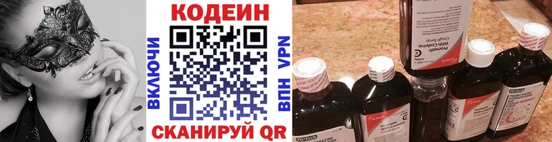 Кодеин Purple Drank  Раменское 