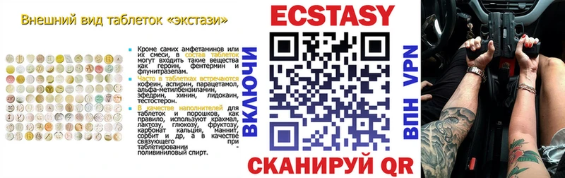 купить закладку  Раменское  ЭКСТАЗИ 280 MDMA 