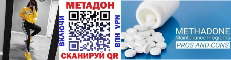 гидра зеркало Раменское МЕТАДОН VHQ