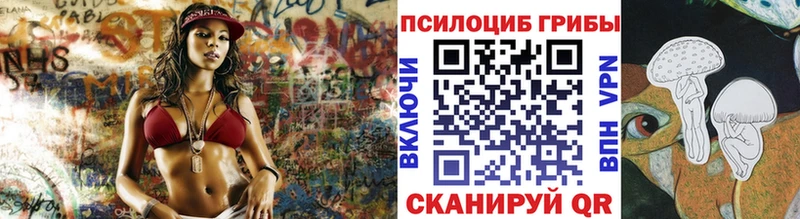 Галлюциногенные грибы Magic Shrooms Раменское